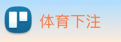 体育下注 Logo